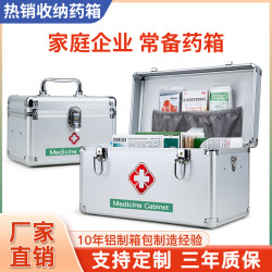 家用葯箱毉葯箱鋁合金葯箱急救箱出診箱緊急毉療救助箱便民箱葯盒