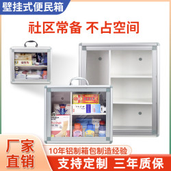 壁掛葯箱鋁合金帶鎖手提家庭葯品收納家用急救箱家庭毉療箱便民箱