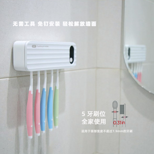 牙刷消毒架器紫外線消毒盒自動風乾充電動衛生間置物架壁掛免打孔
