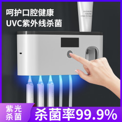 簡約時尚智能消毒牙刷架浴室牙刷置物架壁掛紫外線牙刷杯架衛生間