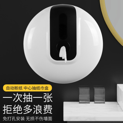 峰潔中心抽紙巾盒衛生間節約用紙筒餐廳用免打孔中間抽大卷紙巾盒 峰潔中心抽紙巾盒衛生間節約用紙筒餐廳用免打孔中間抽大卷紙巾盒