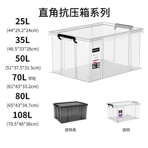 塑膠全透明純直角盒子抗壓有蓋家用衣櫃衣服整理箱儲物箱箱收納箱