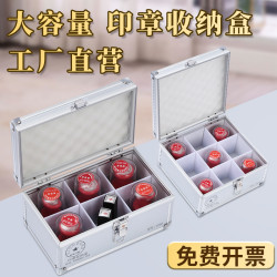 公章盒子鋁合金手提密碼鎖印章箱 多功能財務裝印鑒章印章收納盒
