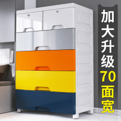 加厚收納櫃塑膠置物櫃整理箱簡約家用收納加高加深抽屜式兒童衣櫃
