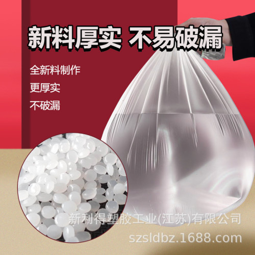 賓館酒店客房用品一次性白色平口加厚垃圾桶小垃圾袋45家用透明
