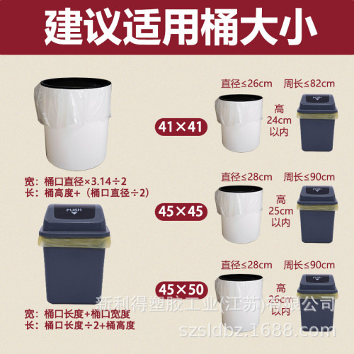 賓館酒店客房用品一次性白色平口加厚垃圾桶小垃圾袋45家用透明