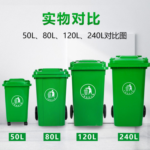 廚房垃圾桶戶外大號分類240l綠色環衛帶蓋帶輪家用腳踏垃圾箱