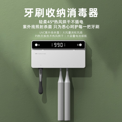 牙刷消毒器紫外線消毒盒消毒自動烘乾電動衛生間置物架壁掛免打孔