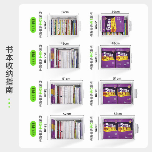 宿捨學生折疊書本收納箱側開門雜物整理箱塑膠可疊加透明滑輪書箱