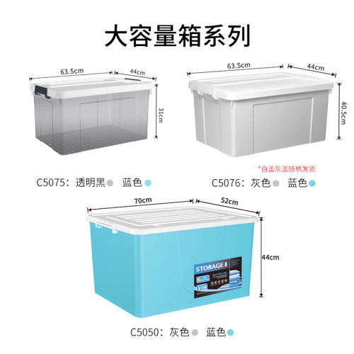 清野之木特大號兒童玩具收納箱家用塑膠整理箱搬家周轉箱學生宿舍