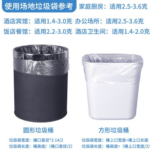 垃圾袋商用賓館專用平口式垃圾袋家用塑膠袋子白色酒店垃圾袋