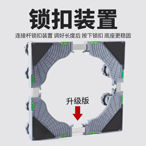 洗衣機底座洗衣機支架洗衣機托架洗衣機置物洗衣機架子墊子底座
