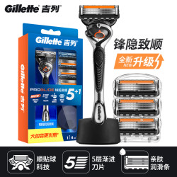 吉列Gillette鋒隱致順手動剃須刀禮盒五層鋒速5 1刀架4刀頭+底座