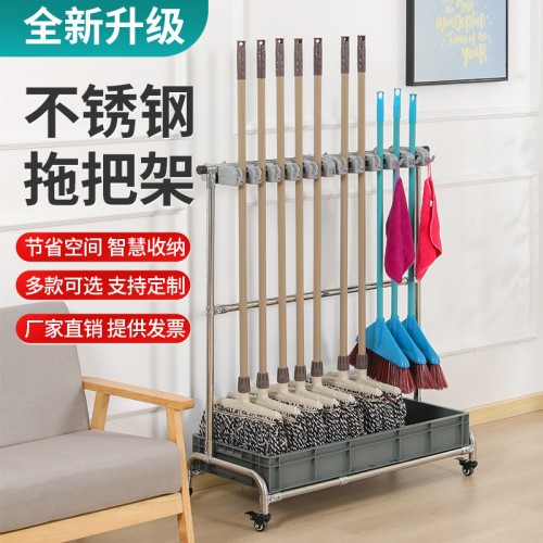 不鏽鋼拖把架可移動落地式掃把掛架置物架子墩布掛鉤收納清潔工具