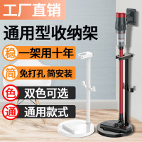 通用支架吸塵器收納架支架7V8V10V11V12V15slim免打孔置物掛架子