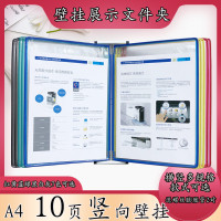 10頁壁掛展示文件夾A4掛牆式10孔強磁吸壁掛展示文件架繙頁資料夾