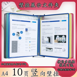 10頁壁掛展示文件夾A4掛牆式10孔強磁吸壁掛展示文件架翻頁資料夾
