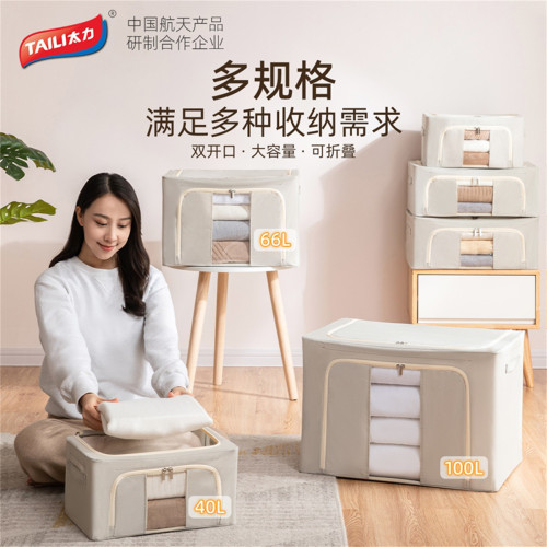 太力衣服收納箱牛津布百納箱布藝衣物折曡衣櫃被子整理箱家用