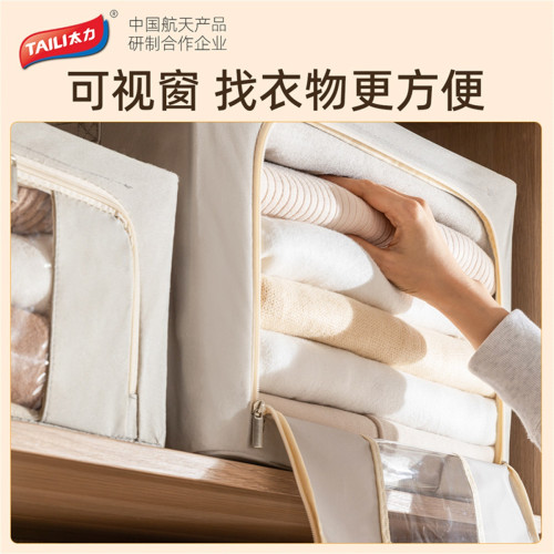 太力衣服收納箱牛津布百納箱布藝衣物折曡衣櫃被子整理箱家用