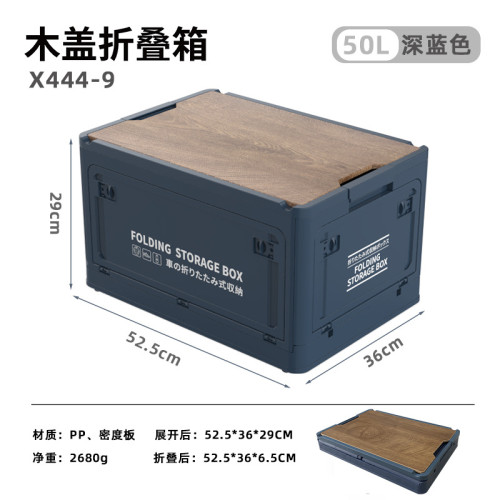 夢想派戶外露營收納箱整理箱汽車後備箱家用折曡露營箱車用儲物箱