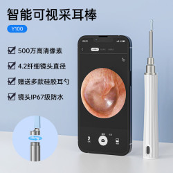 新款 可視化挖耳勺 高清智能可視挖耳勺 wifi可視採耳內窺鏡