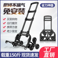 爬樓梯搬運貨小拖車折曡家用手推車旅行車拉貨小拉車手拉車拉桿車