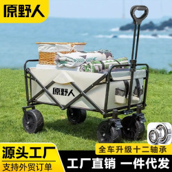 原野人露營推車營地拖車戶外折曡超大野營手拉車小推車野營車