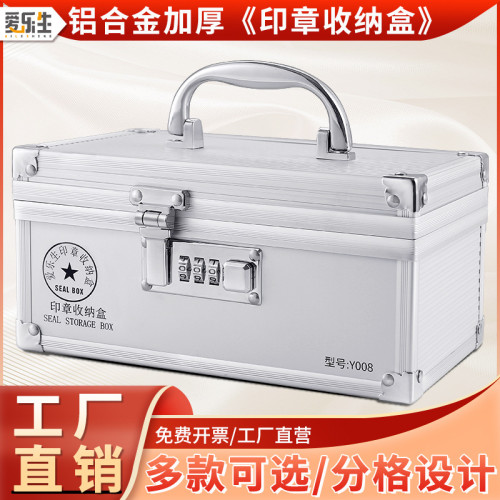 印章箱公章盒子鋁合金手提帶鎖銀行財務印章印鑒章收納管理盒可攜式