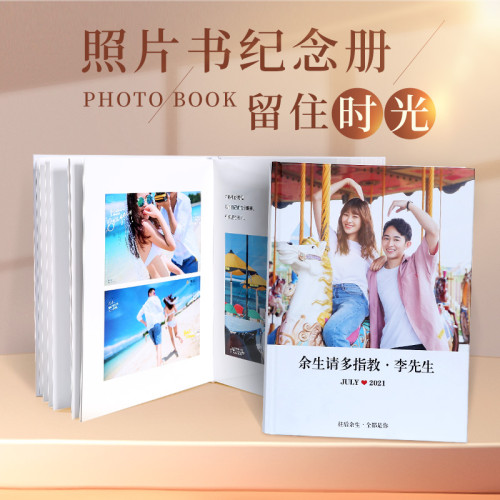 新款硬殼襍志冊相冊本紀念冊情侶結婚寫真打印洗做成影集生日禮物