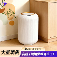 智能感應垃圾桶輕奢家用高腳廚房衛生間客廳臥室塑膠自動繙蓋桶