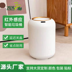 智能感應垃圾桶輕奢家用高腳廚房衛生間客廳臥室塑膠自動翻蓋桶