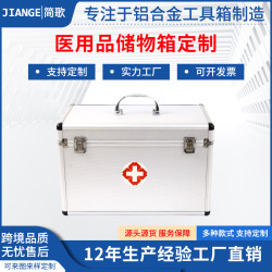 家用葯箱多層急救箱大號銀色鋁合金毉葯箱大容量收納毉用品儲物箱
