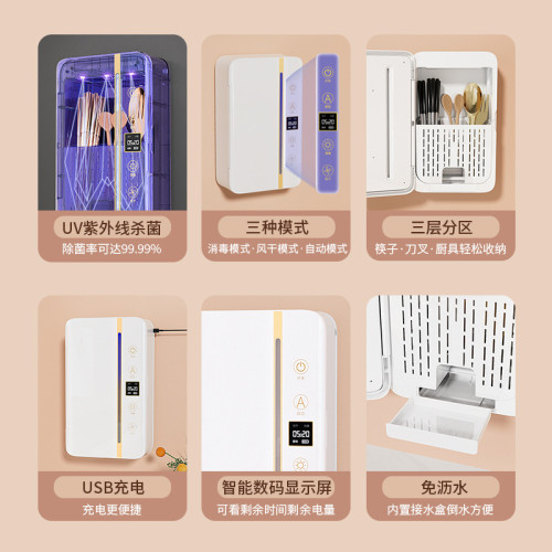 消毒筷子筒壁掛式免打孔無痕粘貼家用紫外線烘乾殺菌餐具收納盒子