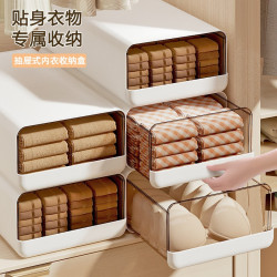 內衣收納盒襪子內褲分格盒子三合一家用衣櫃文胸整理箱抽屜儲物盒