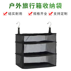 戶外旅行箱收納袋出差三層多層掛袋收納包家居可折曡網布收納袋