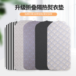 特惠熨衣墊可折曡掛燙板掛燙機伴侶燙衣撐加厚掛式燙衣墊