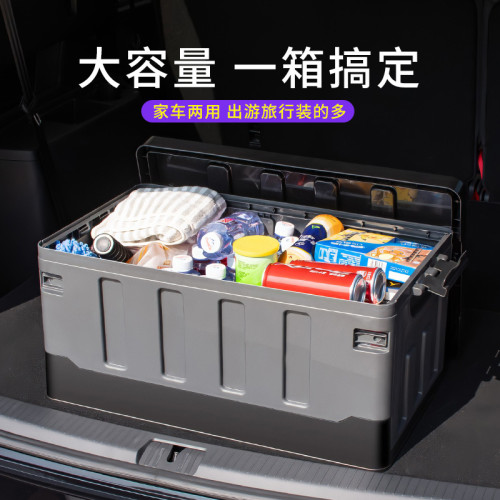 車用後備箱儲物箱戶外露營箱可折曡收納箱野營整理箱盒家用置物盒