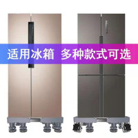 冰箱底座洗衣機支架洗衣機托架洗衣機置物洗衣機架子墊子底座