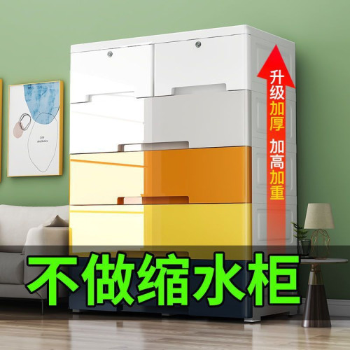 收納櫃子超大號70cm寬加高加厚兒童儲物櫃多功能抽屜式五鬭整理櫃