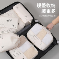 旅行收納袋衣服行李箱壓縮整理包六件套分袋收納神器防塵罩打包袋
