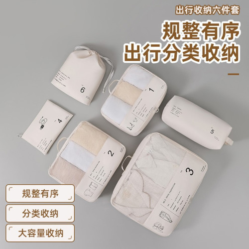 行李箱衣服收納袋旅行六件套收納神器衣物旅遊分袋整理收納包袋子 行李箱衣服收納袋旅行六件套收納神器衣物旅遊分袋整理收納包袋子