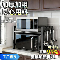 廚房微波爐置物架多功能電飯煲烤箱台面架子家用多層伸縮收納神器