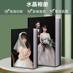 相冊寫真來圖製作成書水晶亞克力影樓婚紗照兒童情侶寶寶影集