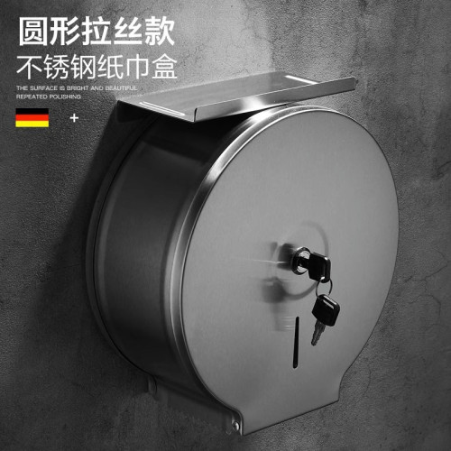 大盤紙巾盒方形衛浴五金加厚大卷紙紙盒單位衛生間不鏽鋼