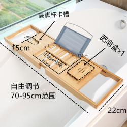 楠竹浴缸置物板瑤浴浴桶泡澡手機支架毛巾香薰乳液多功能收納托盤