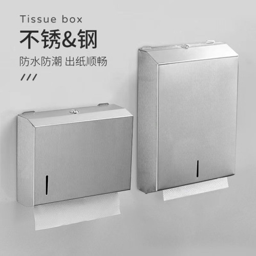 聚源不鏽鋼擦手紙盒免打孔抽紙盒架厠所酒店壁掛式廚房紙巾盒浴室
