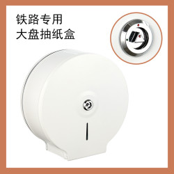 不鏽鋼三角鎖大卷紙盒公共厠所酒店衛生間大盤擦手紙防水透視紙盒