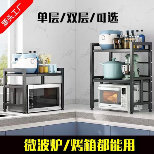 廚房微波爐置物架台面整理架家用廚房收納架可伸縮加粗雙層收納架 廚房微波爐置物架台面整理架家用廚房收納架可伸縮加粗雙層收納架