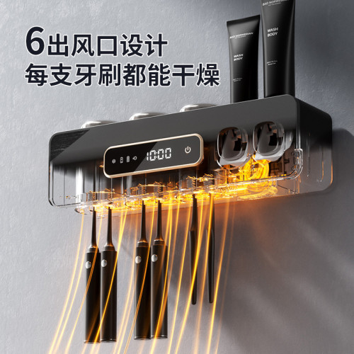 智能觸控式殺菌消毒烘乾牙刷架免打孔壁掛式牙刷消毒器