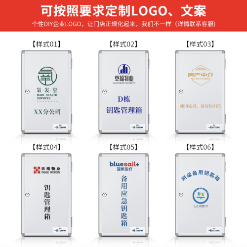 鑰匙箱壁掛式管理盒房産中介鑰匙櫃管理櫃汽車鎖匙收納盒箱子掛牆